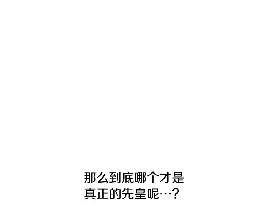 某天成为公主 第26话 真心为你 第162页