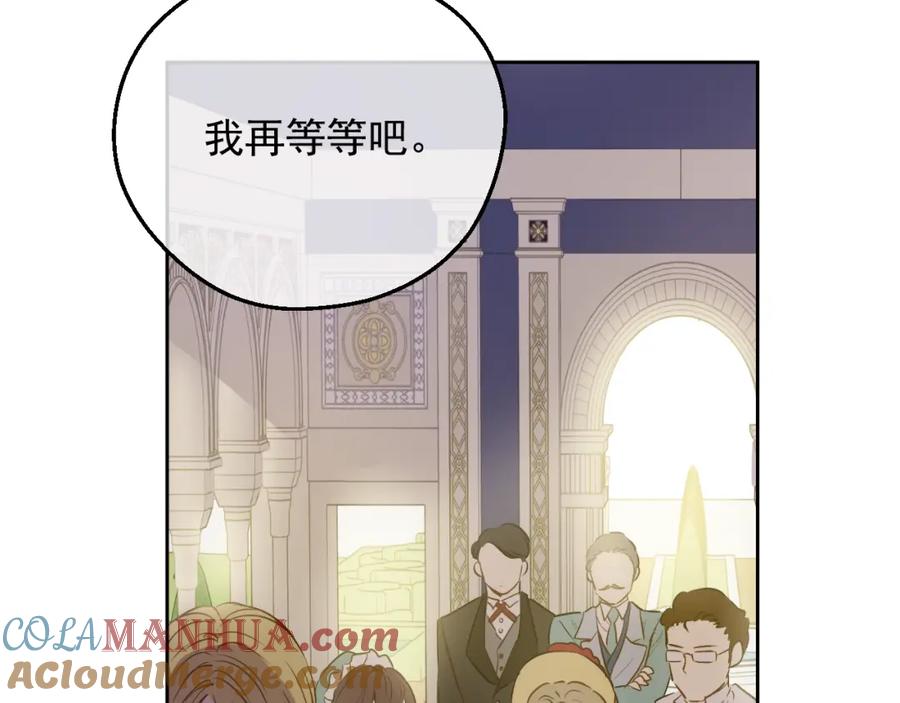 某天成为公主 第26话 真心为你 第169页