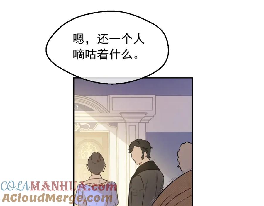 某天成为公主 第27话 父皇震怒 第13页