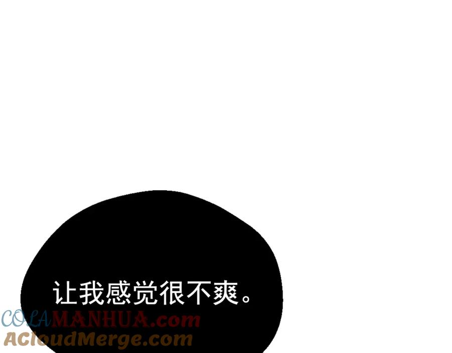 某天成为公主 第27话 父皇震怒 第109页