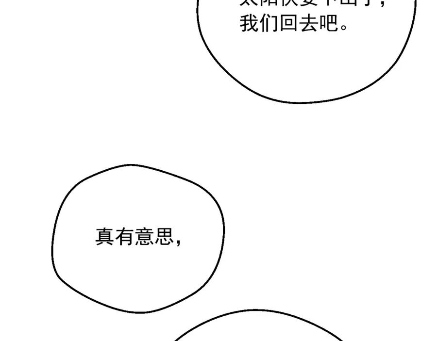 某天成为公主 第27话 父皇震怒 第8页