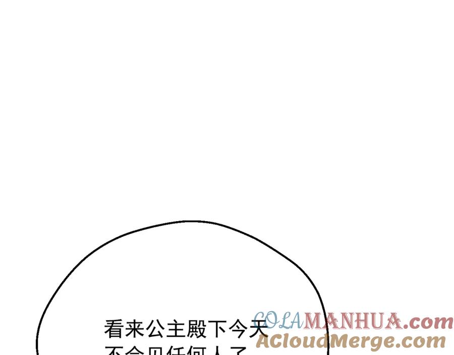 某天成为公主 第27话 父皇震怒 第5页