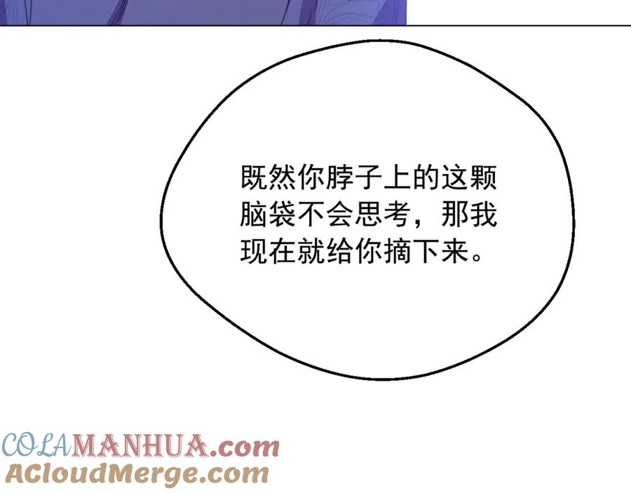 某天成为公主 第27话 父皇震怒 第137页