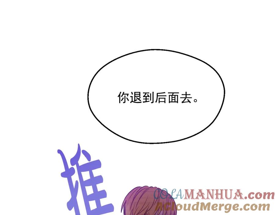 某天成为公主 第27话 父皇震怒 第93页
