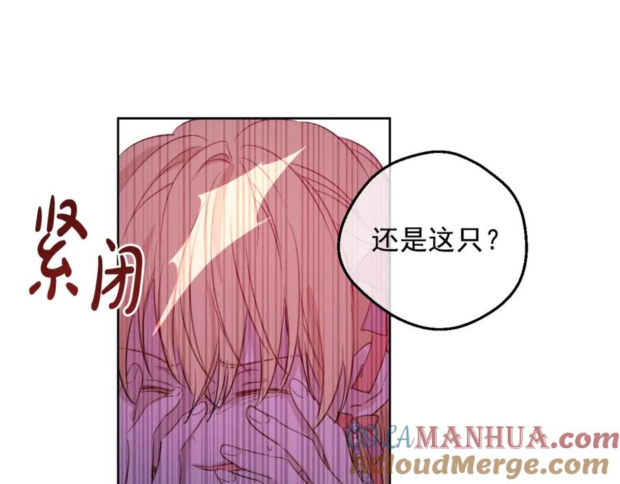 某天成为公主 第27话 父皇震怒 第125页