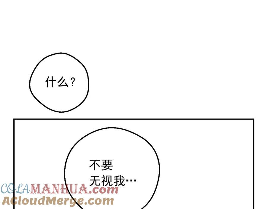 某天成为公主 第27话 父皇震怒 第69页