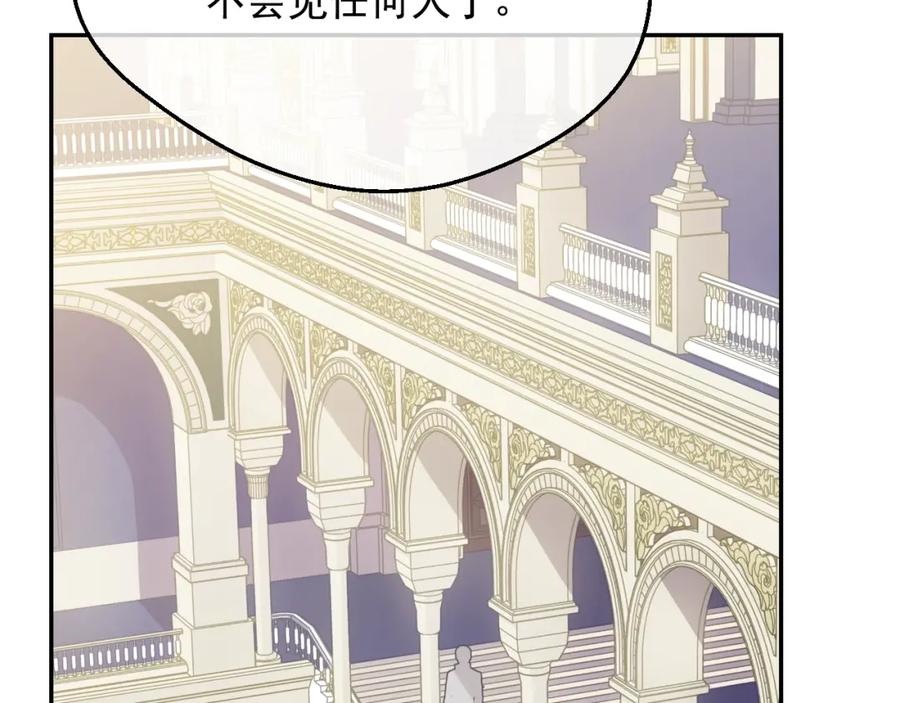 某天成为公主 第27话 父皇震怒 第6页