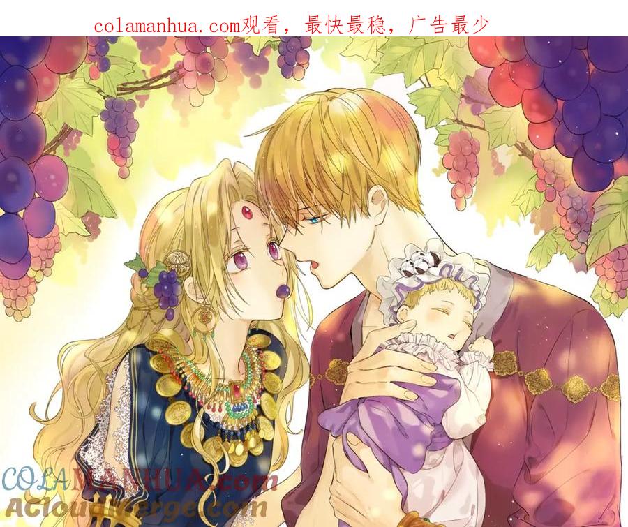 某天成为公主 第27话 父皇震怒 第1页