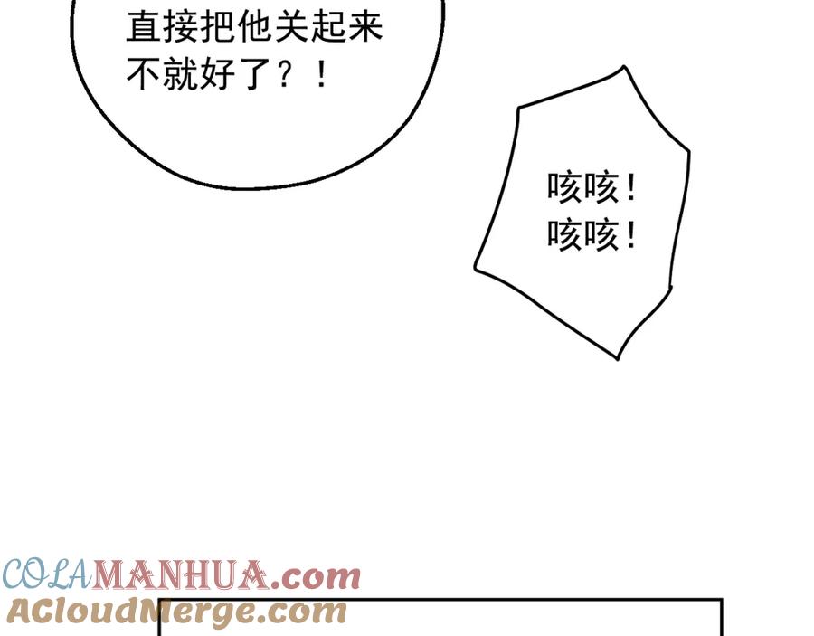 某天成为公主 第27话 父皇震怒 第149页