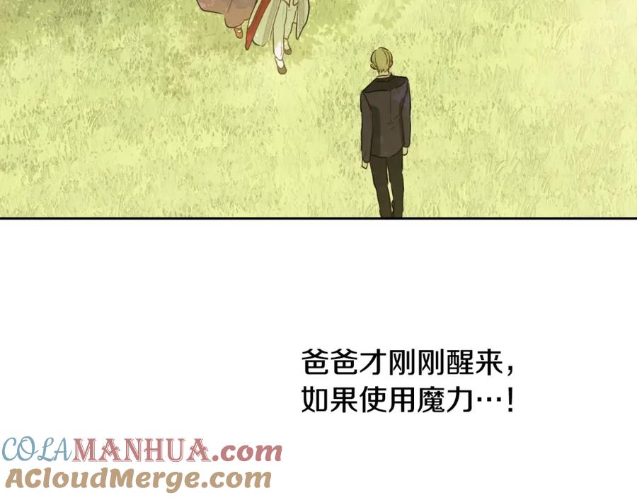 某天成为公主 第27话 父皇震怒 第97页