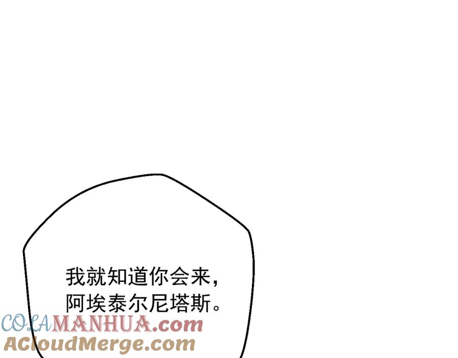 某天成为公主 第27话 父皇震怒 第153页