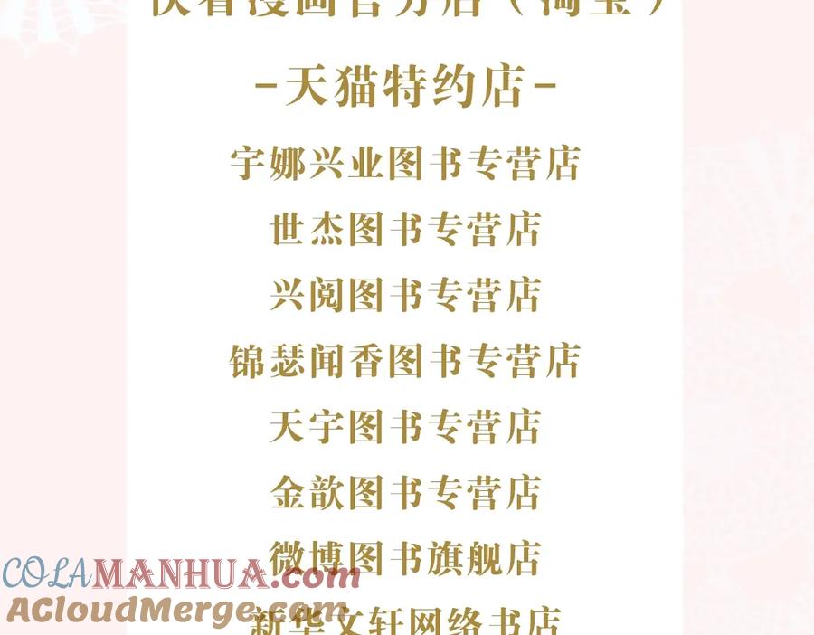 某天成为公主 《某天成为公主》单行本5来啦 第21页