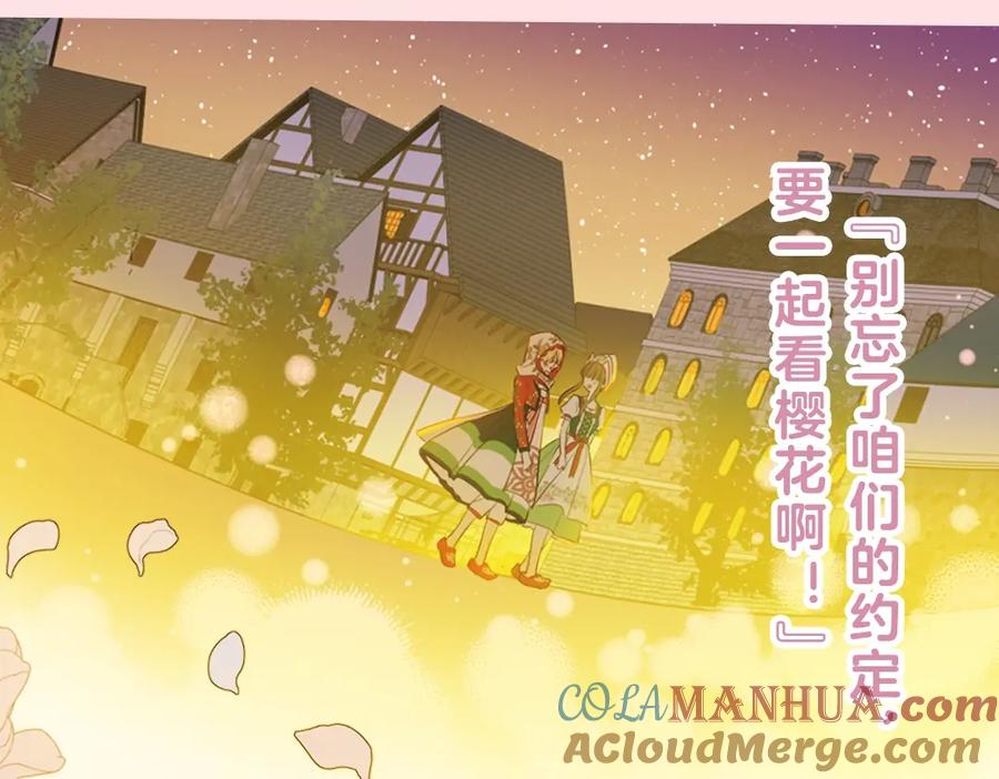 某天成为公主 《某天成为公主》单行本5来啦 第13页