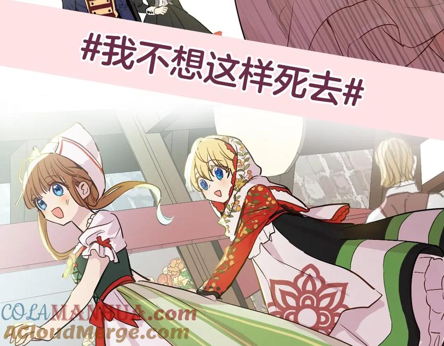 某天成为公主 《某天成为公主》单行本5来啦 第11页