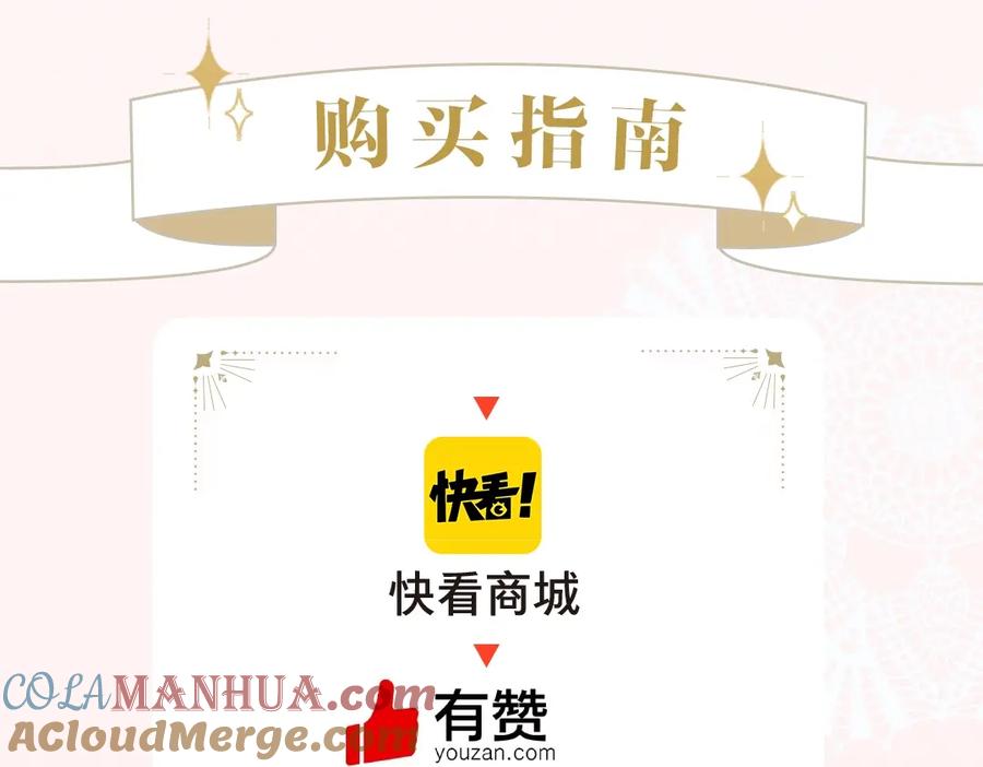 某天成为公主 《某天成为公主》单行本5来啦 第19页