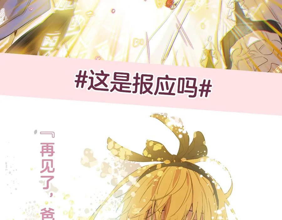 某天成为公主 《某天成为公主》单行本5来啦 第8页