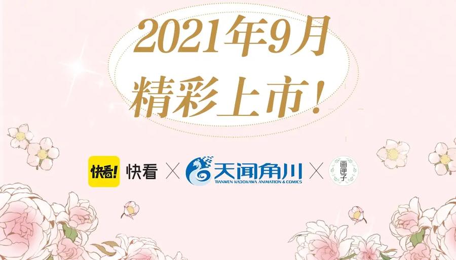 某天成为公主 《某天成为公主》单行本5来啦 第6页