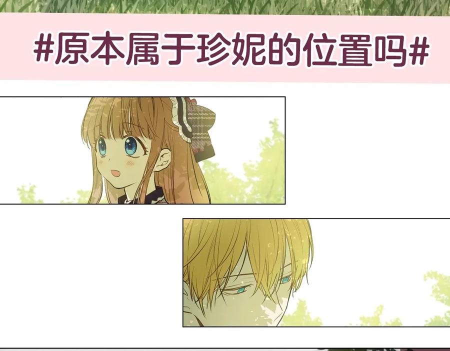 某天成为公主 《某天成为公主》单行本5来啦 第16页