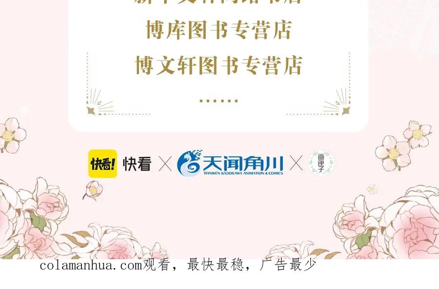 某天成为公主 《某天成为公主》单行本5来啦 第22页