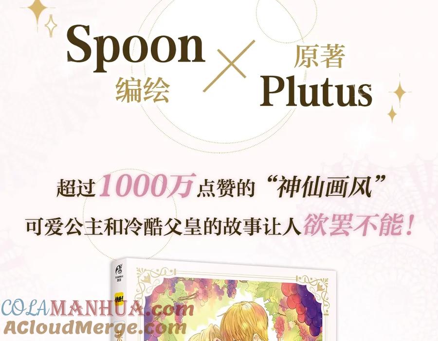 某天成为公主 《某天成为公主》单行本5来啦 第3页
