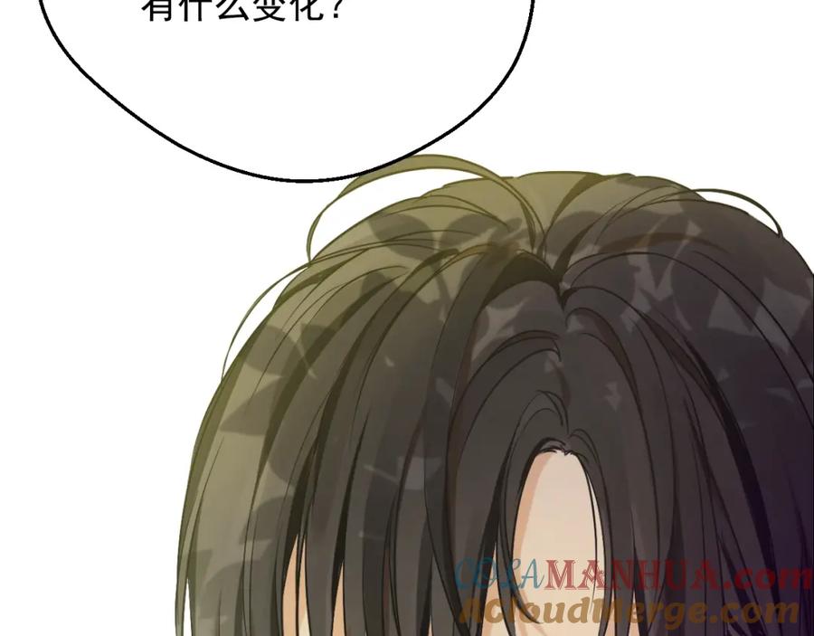 某天成为公主 第28话 兄弟对峙 第41页