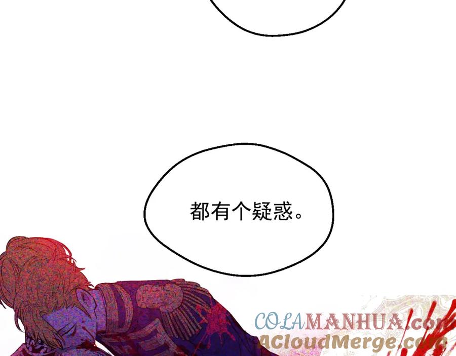 某天成为公主 第28话 兄弟对峙 第177页