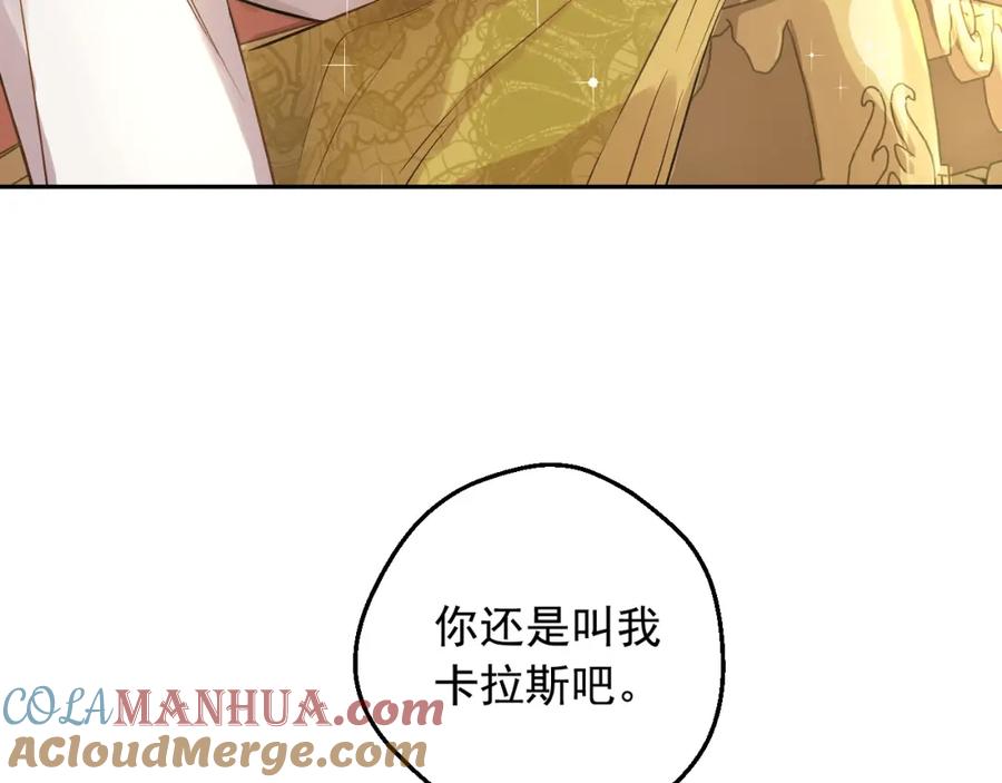 某天成为公主 第28话 兄弟对峙 第137页