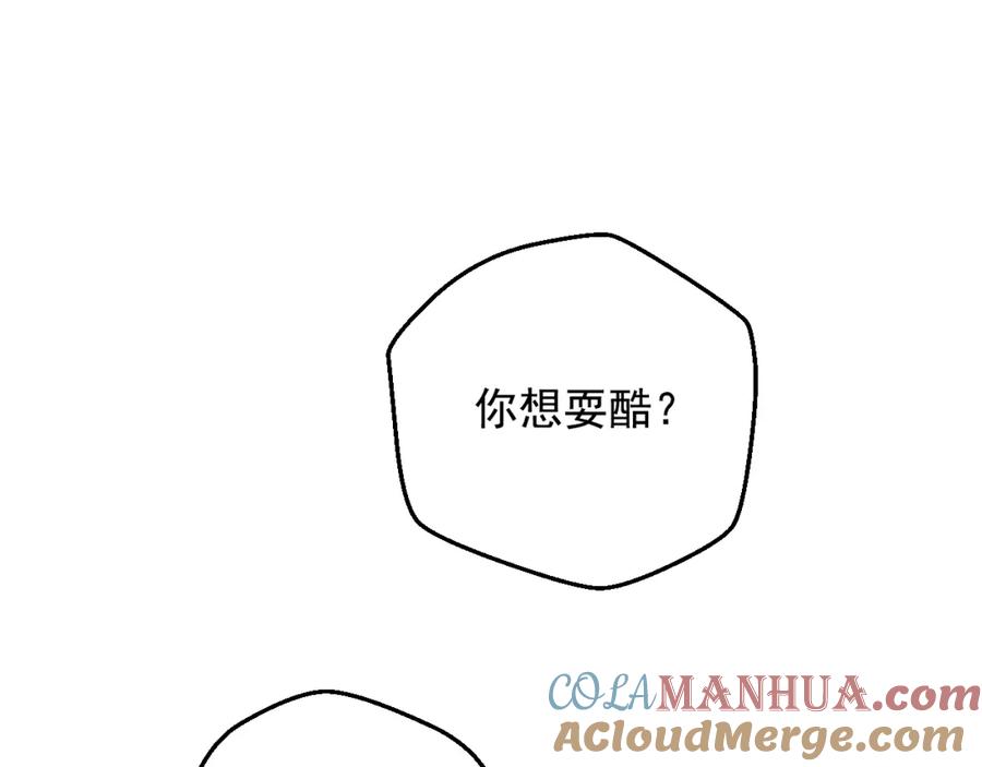 某天成为公主 第28话 兄弟对峙 第109页