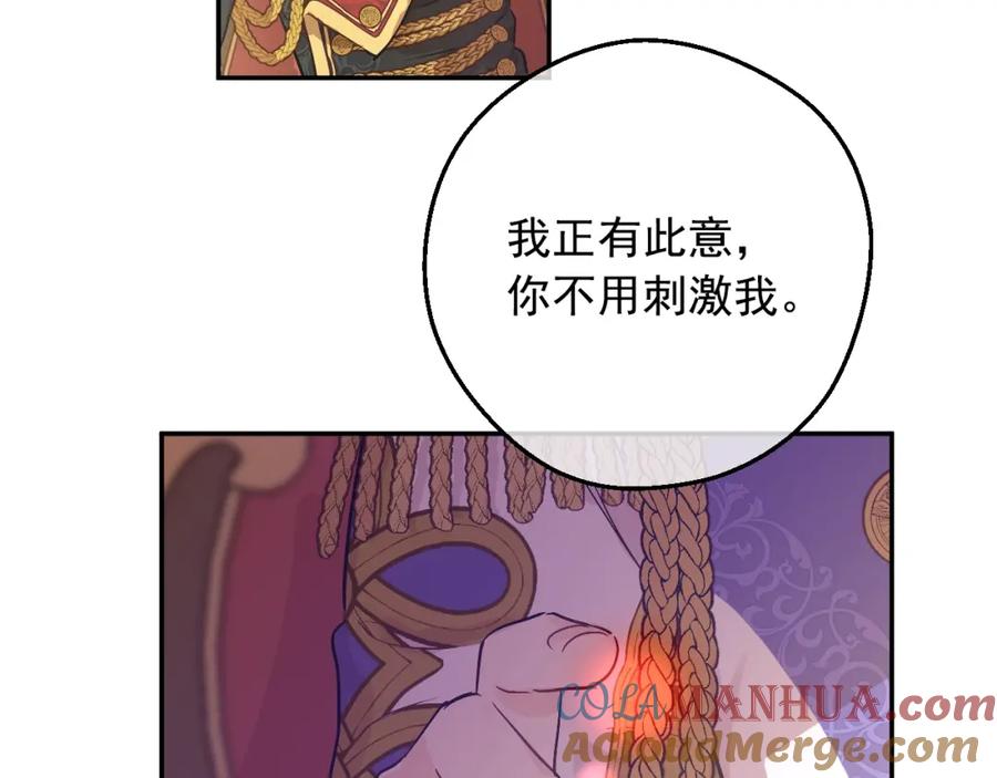 某天成为公主 第28话 兄弟对峙 第169页