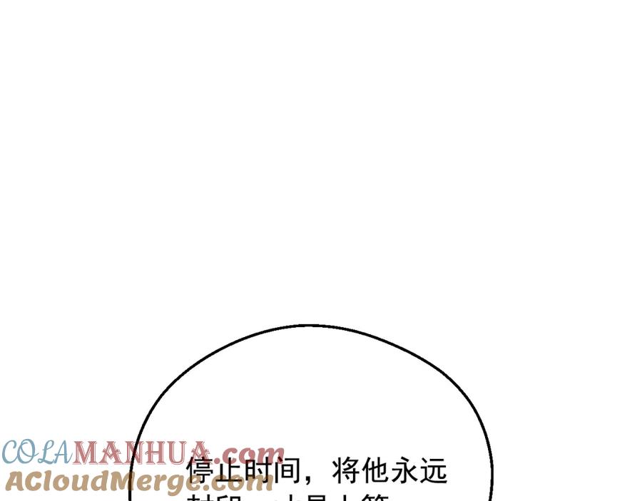 某天成为公主 第28话 兄弟对峙 第93页