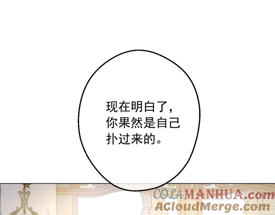 某天成为公主 第28话 兄弟对峙 第181页