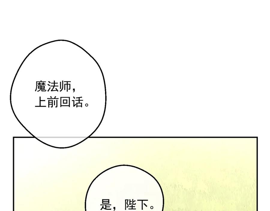 某天成为公主 第28话 兄弟对峙 第38页