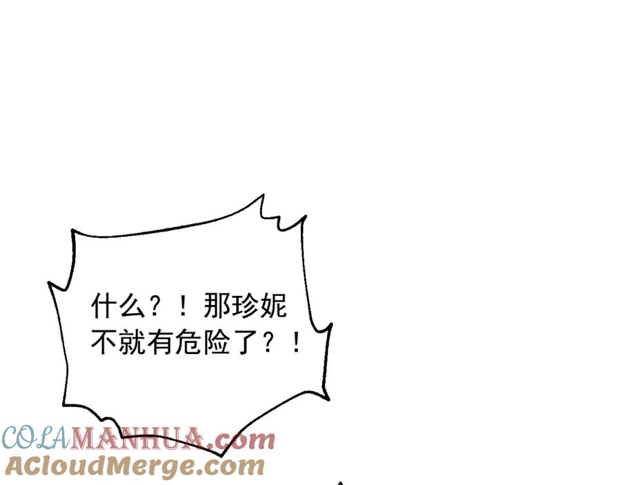 某天成为公主 第28话 兄弟对峙 第5页
