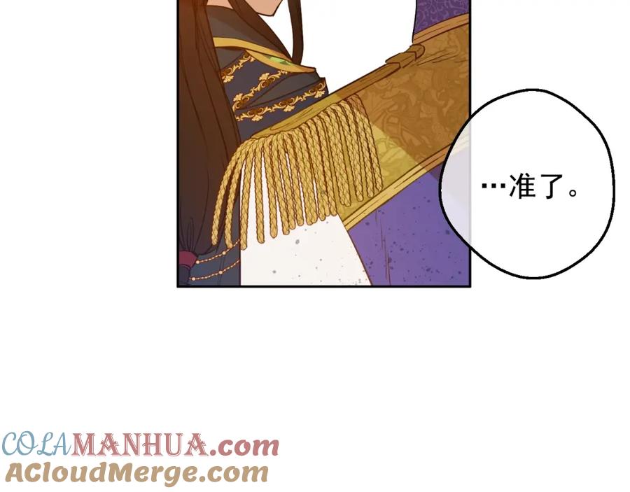 某天成为公主 第29话 气人的卢卡斯！ 第117页