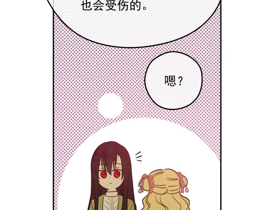 某天成为公主 第29话 气人的卢卡斯！ 第163页