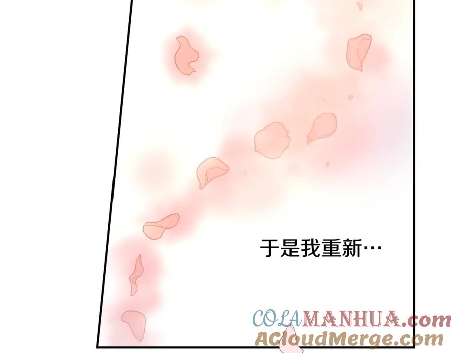 某天成为公主 第29话 气人的卢卡斯！ 第17页