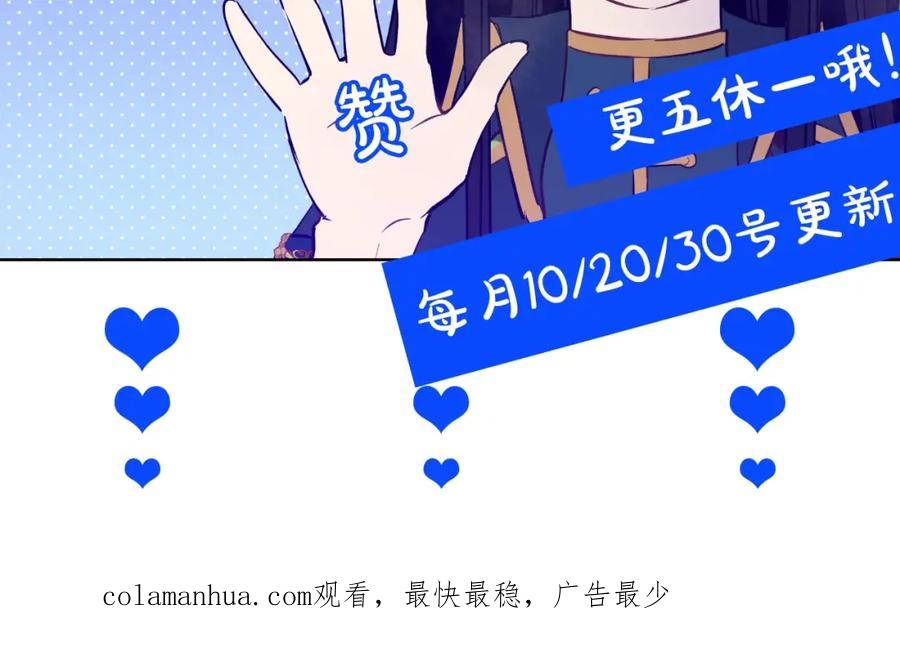 某天成为公主 第29话 气人的卢卡斯！ 第188页