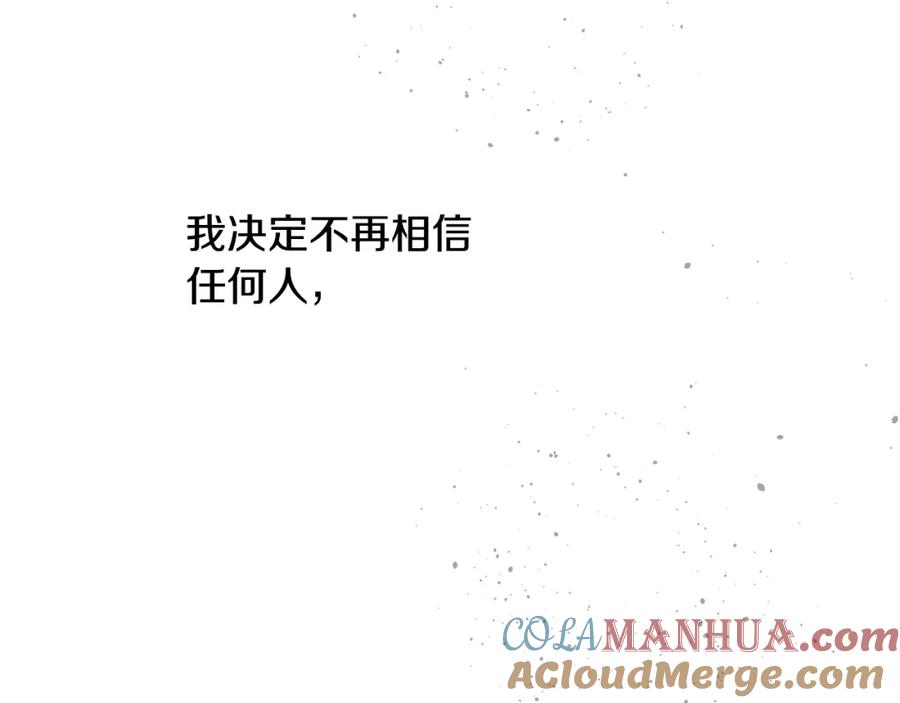 某天成为公主 第29话 气人的卢卡斯！ 第9页