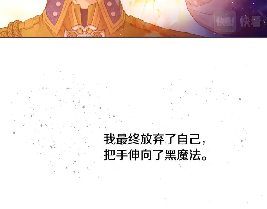 某天成为公主 第29话 气人的卢卡斯！ 第11页
