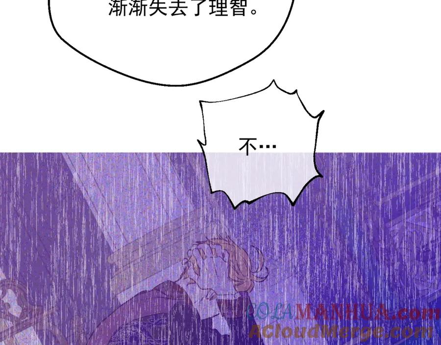 某天成为公主 第29话 气人的卢卡斯！ 第65页