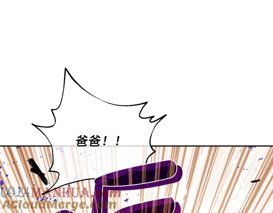 某天成为公主 第29话 气人的卢卡斯！ 第85页