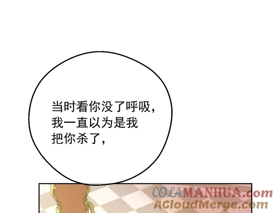 某天成为公主 第29话 气人的卢卡斯！ 第33页