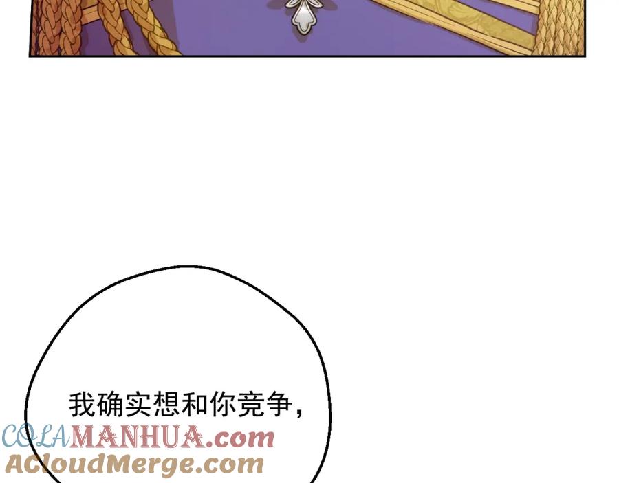 某天成为公主 第29话 气人的卢卡斯！ 第61页