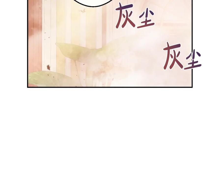 某天成为公主 第29话 气人的卢卡斯！ 第90页
