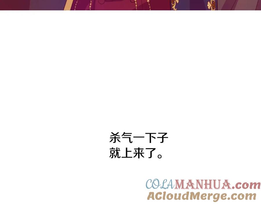 某天成为公主 第29话 气人的卢卡斯！ 第125页