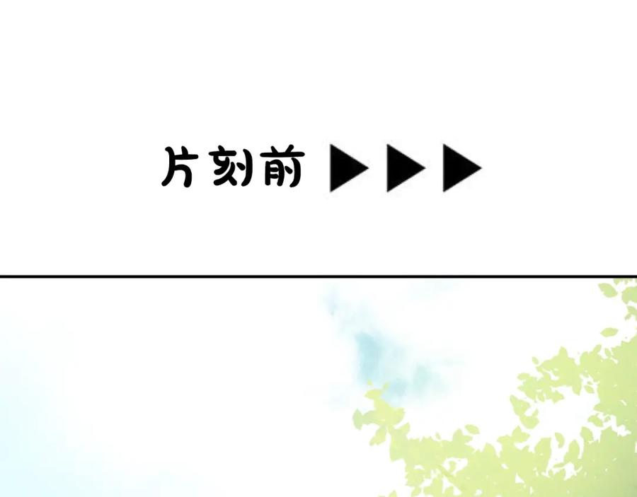 某天成为公主 第29话 气人的卢卡斯！ 第148页