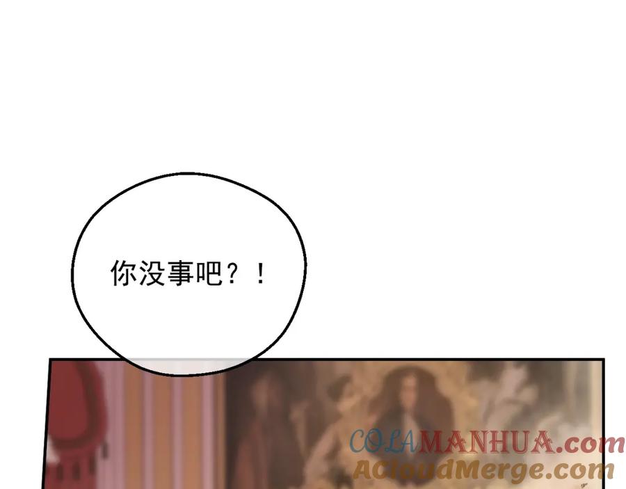 某天成为公主 第29话 气人的卢卡斯！ 第93页