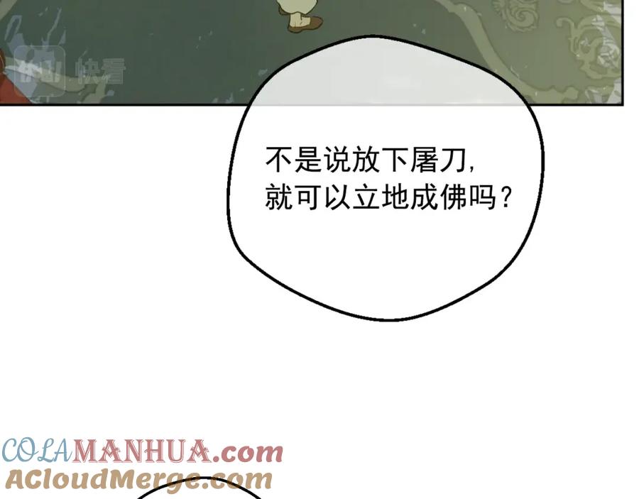 某天成为公主 第29话 气人的卢卡斯！ 第153页
