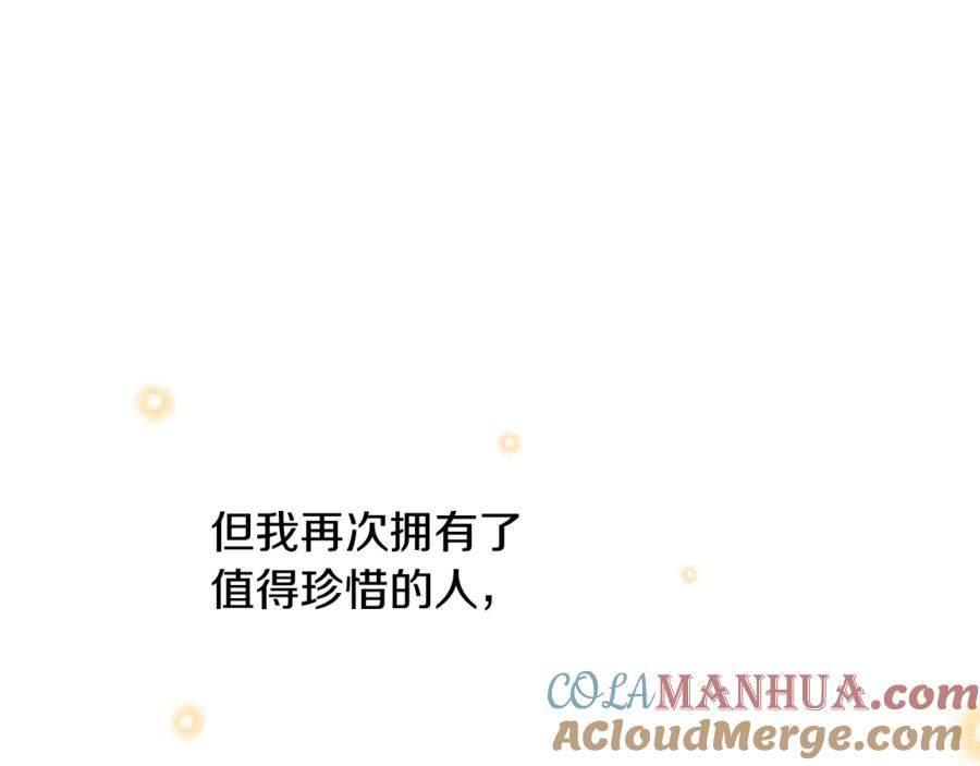 某天成为公主 第29话 气人的卢卡斯！ 第13页