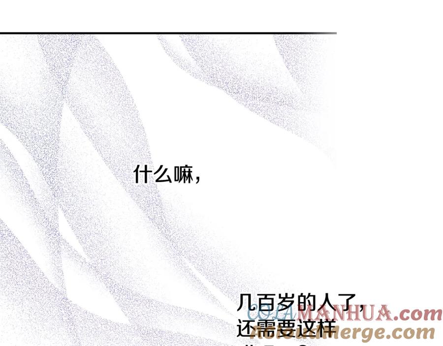 某天成为公主 第30话 认输吧！ 第49页